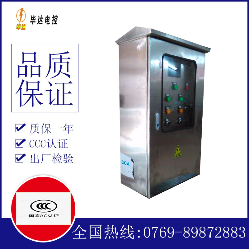 江阴不锈钢配电箱