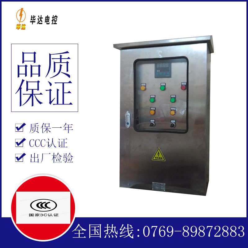 江阴控制箱