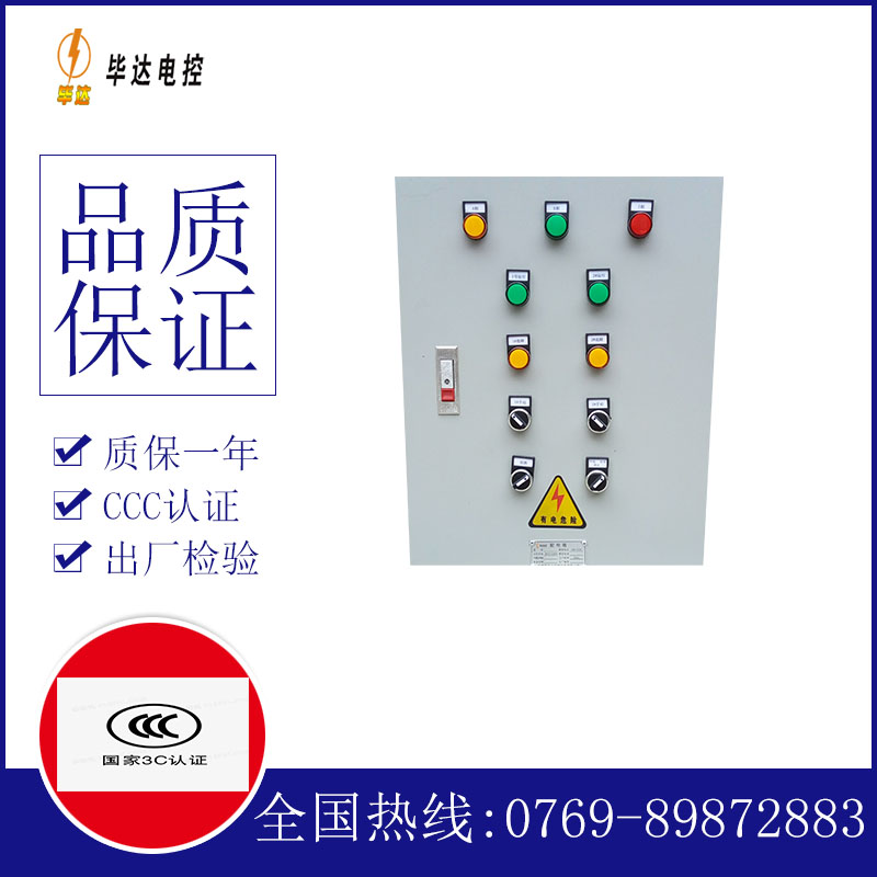 江阴水泵控制箱