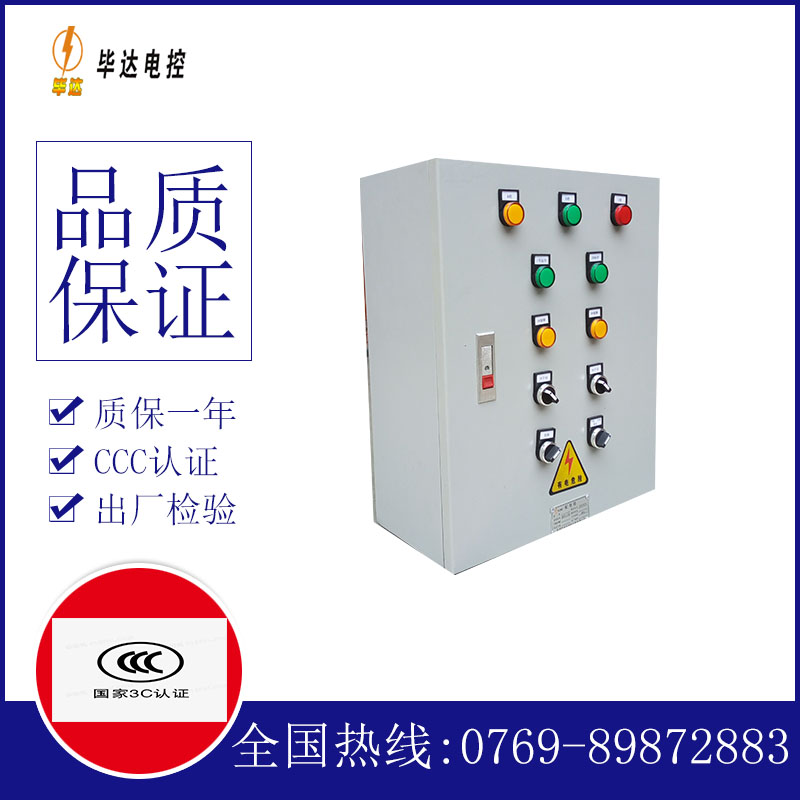 江阴电控箱